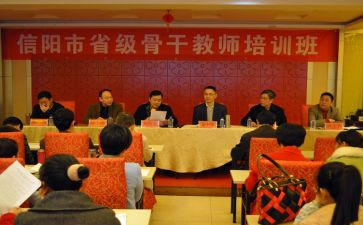 2023省培培训总结范文5篇