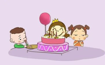 计生日活动总结6篇