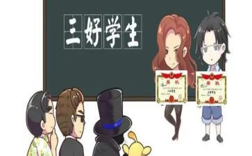 三好竞选演讲稿7篇