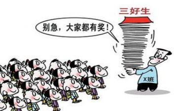 高三好学生个人总结6篇