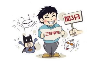 大学生三好学生个人主要事迹7篇