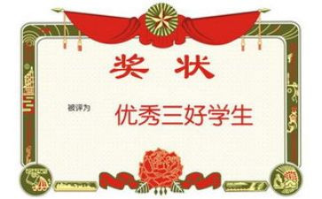 小学三好学生主要事迹材料7篇