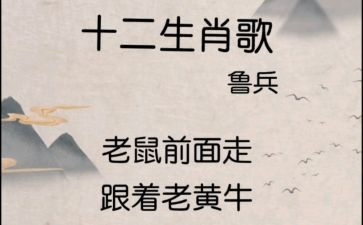 语言12生肖歌的教案7篇