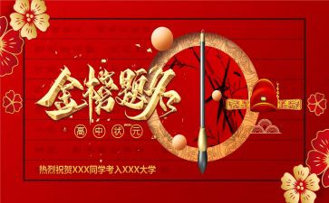 升学宴酒店活动方案5篇