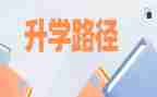 升学礼活动方案6篇