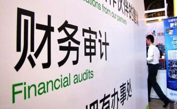 审计年终工作总结范文7篇
