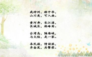 神州谣作文5篇