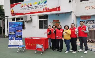 社区开展安全活动总结6篇