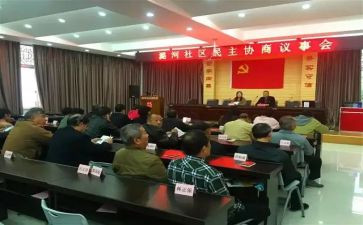 社委会工作计划优秀6篇