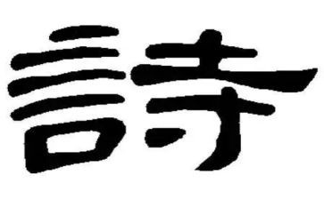 诗歌作文500字8篇
