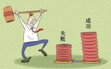作文从失败到成功600字8篇