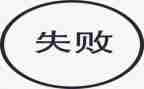 一次失败500字作文8篇