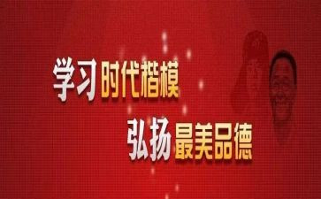 2024时代楷模张桂梅观后感5篇