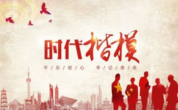 朱有勇时代楷模事迹最新5篇