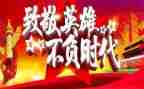 朱有勇时代楷模事迹参考5篇