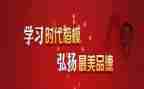 朱有勇时代楷模事迹5篇