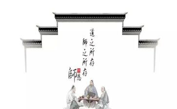 教师道德职业规范心得模板5篇