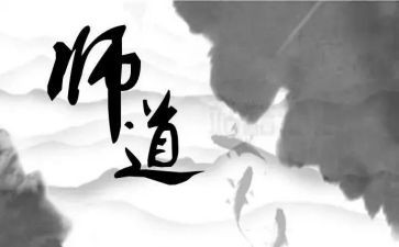 教师道德职业规范心得参考7篇