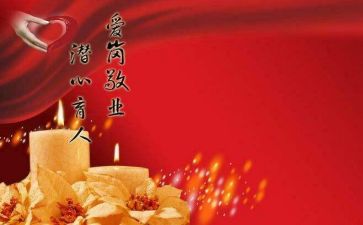 开展师德师风活动总结7篇