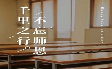 颂师恩作文通用6篇
