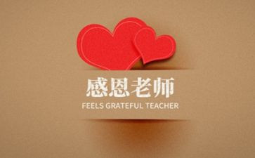 忆师恩作文6篇