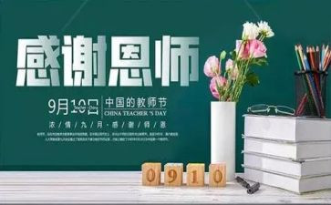 颂师恩作文优秀6篇