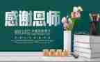 颂师恩作文优秀6篇