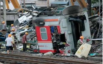 826事故调查报告最新7篇