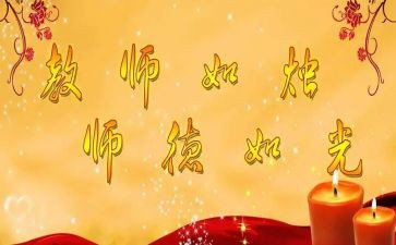 铸师魂扬师德演讲稿8篇