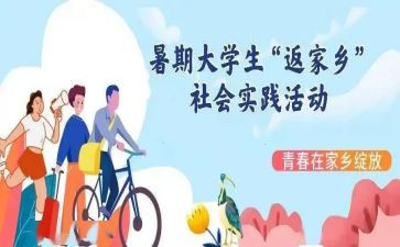 社会活动实践报告最新8篇