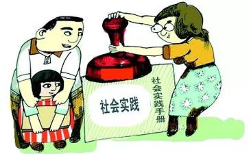 小学暑期实践总结8篇