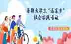 社会活动实践报告最新8篇