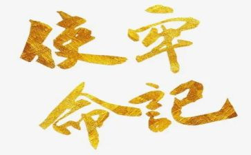 青春有我,使命在肩演讲稿8篇