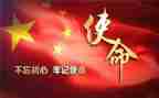 不忘初心使命在肩心得体会通用5篇