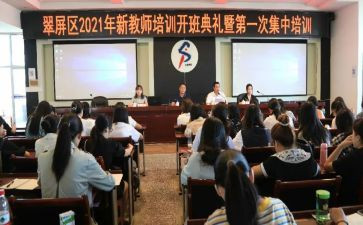 化学教师培训心得7篇