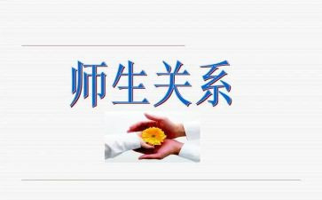 我的教师生涯心得体会5篇