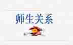 我的教师生涯心得体会5篇