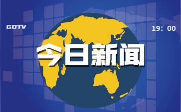 20246月时事思想汇报参考5篇