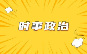 20246月时事思想汇报5篇