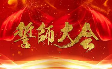 学生誓师发言稿范文7篇