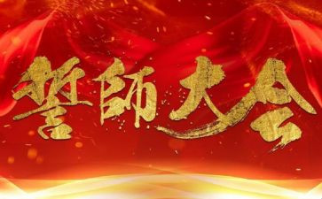 中考誓师大会校长演讲稿7篇