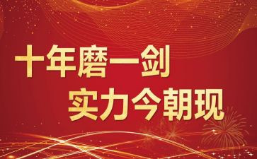 誓师大会讲话稿模板8篇