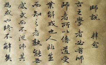 师说优秀教案优秀5篇