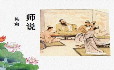 师说优质教案优质5篇