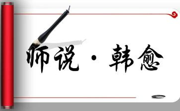 我想对老师说演讲稿7篇