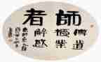 师说孔子读后感8篇