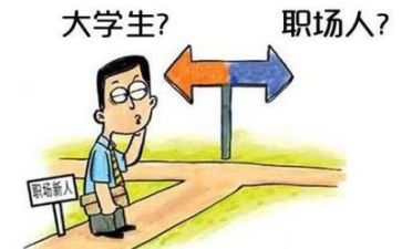 实习期工作计划6篇