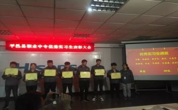 实习工作总结模板7篇