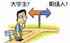 实习期工作计划6篇
