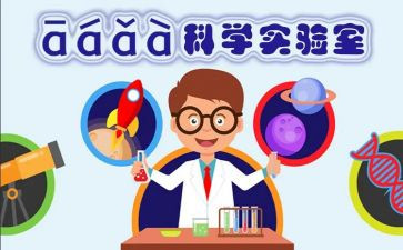 实验室做实验的心得体会7篇